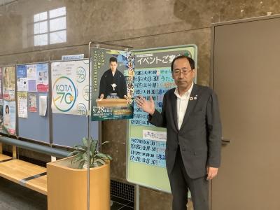 町長写真