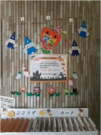 ハロウィンイベント案内