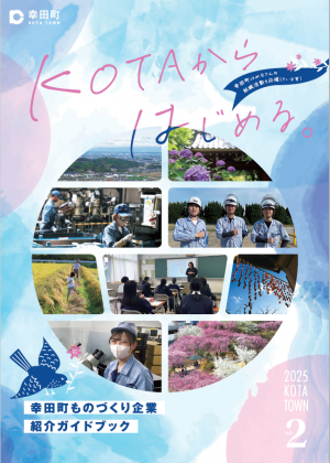 ガイドブックの表紙
