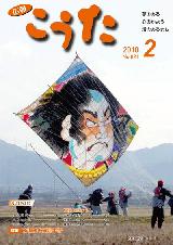 平成22年2月号