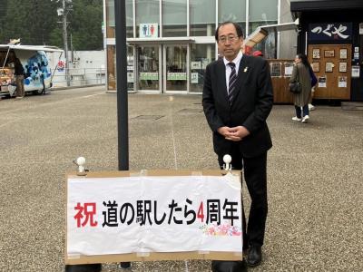 町長写真