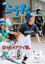 平成23年７月号