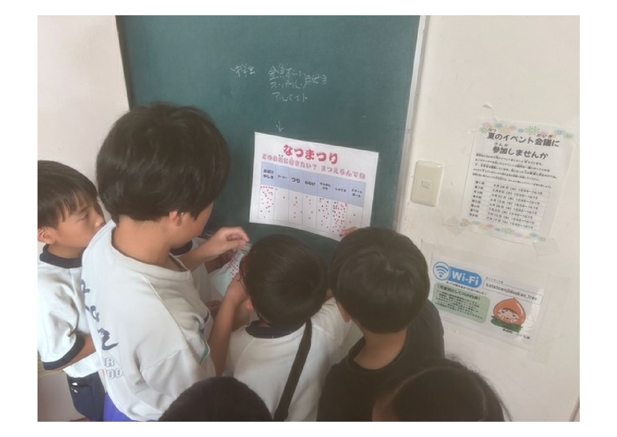 こども会議
