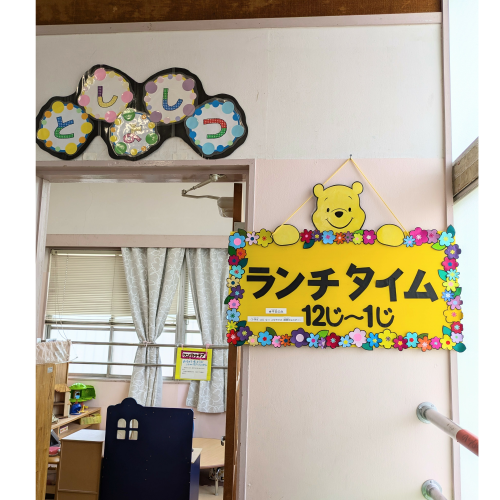ランチタイム
