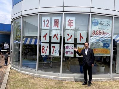 町長写真