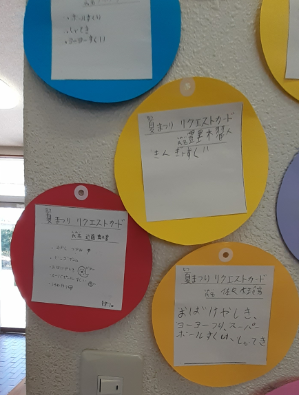 みんなの声