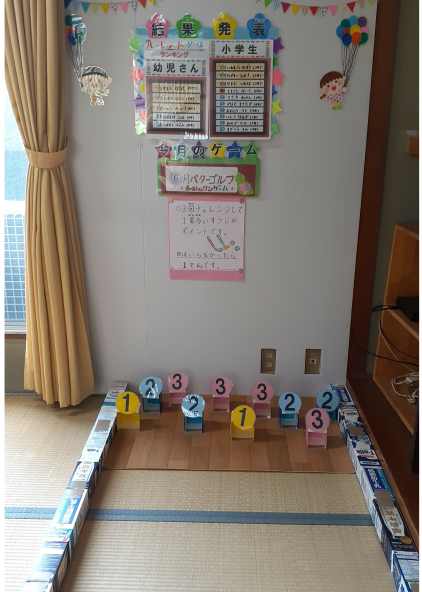 ゲーム