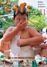 平成24年11月号