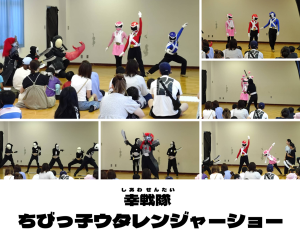 ちびっ子ウタレンジャー