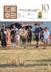 令和７年５月号
