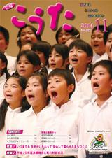 平成26年11月号