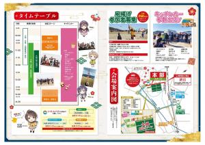 R8こうた凧揚げまつりチラシ中面