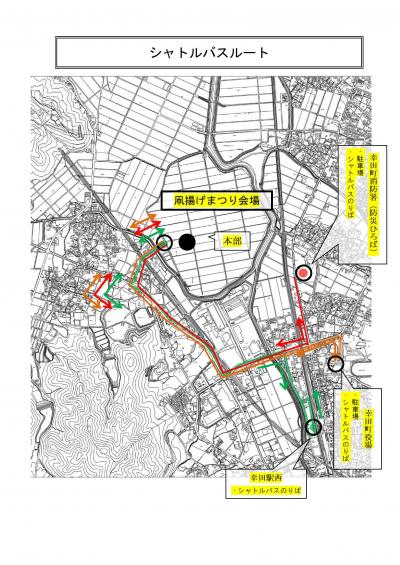 R8シャトルバスルート
