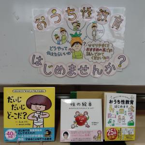 保健センター所蔵の絵本