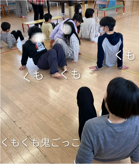 くもくも鬼ごっこ