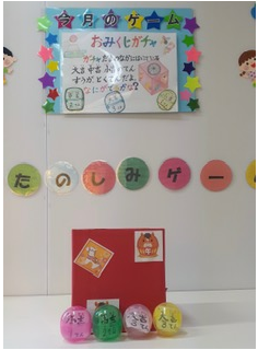 おみくじガチャ