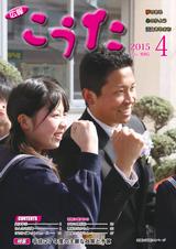 平成27年4月号