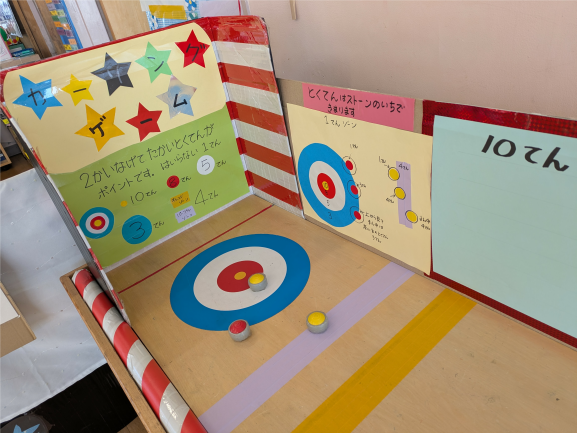 カーリングゲーム