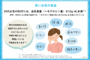 貧血