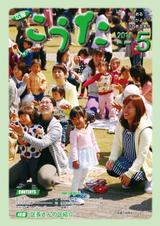 広報こうた平成28年5月号