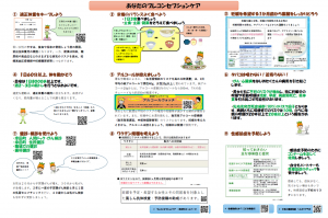 あなたのプレコンセプションケア