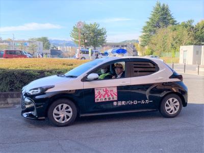 町長