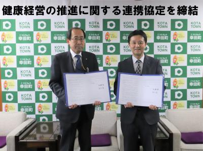 町長