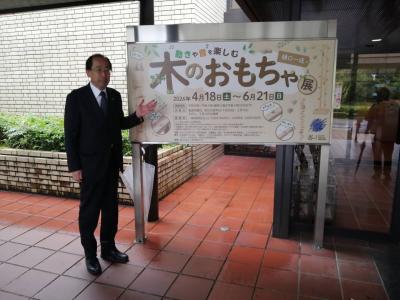 町長写真