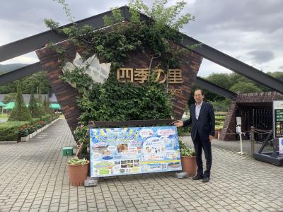 町長