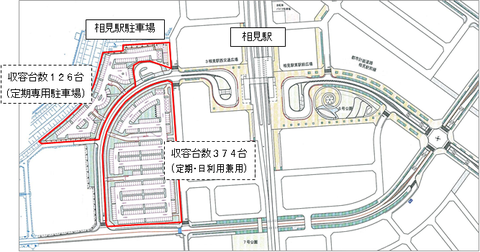 相見駅駐車場の画像