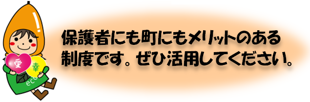 災害共済給付金の概要の画像4