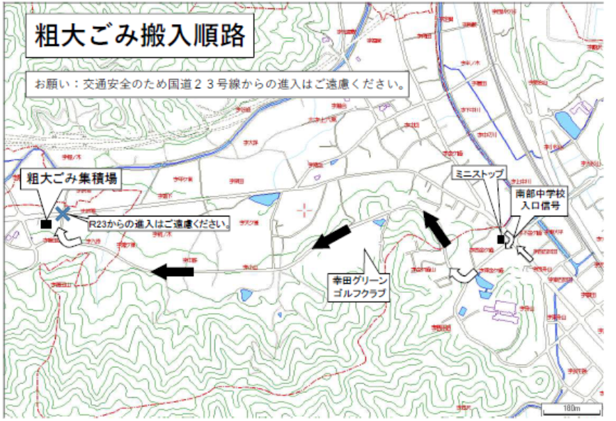 粗大ごみ搬入順路の画像