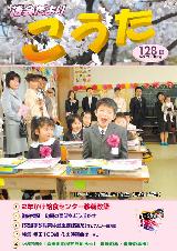 2008年5月議会だより