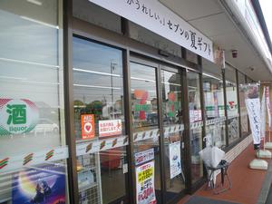 町内にあるコンビニエンスストアにAEDを設置しました！の画像1