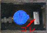 磁気活水器を水道メーターボックス内に設置しないで下さい