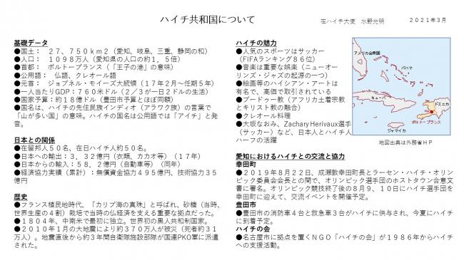 幸田町東京オリンピックホストタウン事業 幸田町公式ホームページ