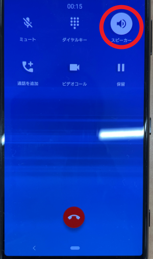 スマートフォン