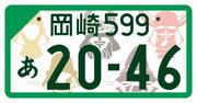登録自動車(事業用)[カラー]