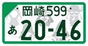 登録自動車(事業用)[モノクロ]