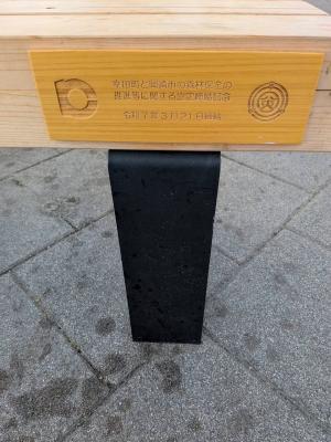 岡崎市と「森林保全の推進等に関する協定」を締結しました